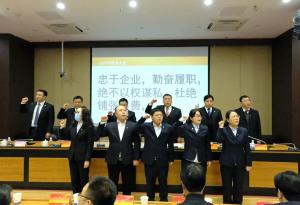 『定航定向，乘風破浪』集團公司2020年股東大會勝利召開！