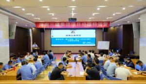 集團公司第二屆“項目經(jīng)理特訓(xùn)營（核心團隊）”專題培訓(xùn)圓滿結(jié)束！